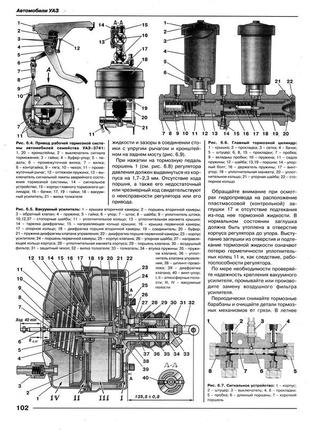 Уаз 3151/ 2206. руководство по ремонту и эксплуатации. книга5 фото