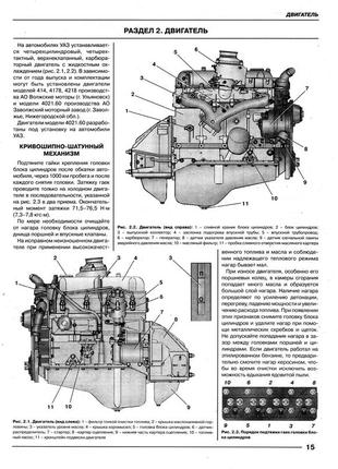 Уаз 3151/ 2206. руководство по ремонту и эксплуатации. книга6 фото