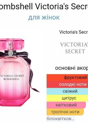 Bombshell від victoria's secret5 фото