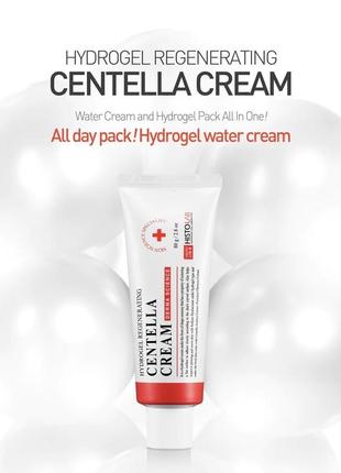 Histolab hydrogel regenerating centella cream /гидрогель восстанавливающий крем с центеллой