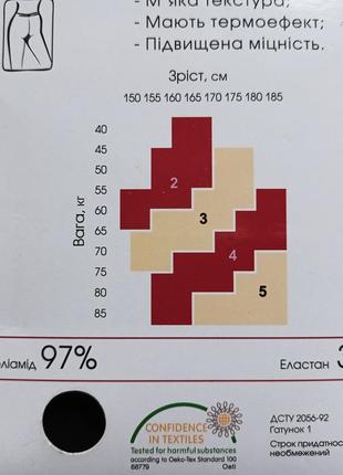 Плотные черные колготки 5-xl 220 den viven termo микрофибра6 фото