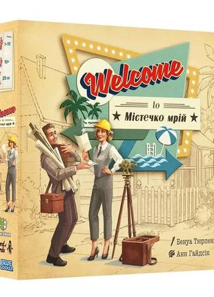 Настільна гра welcome to містечко мрій (welcome to...) (українською)