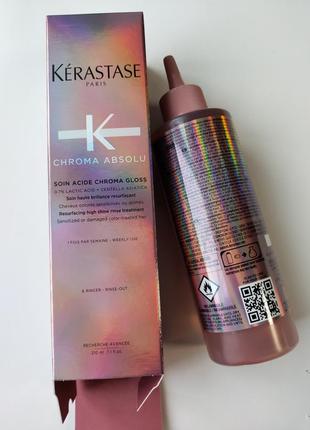 Kerastase chroma absolu soin acide chroma gloss флюїд для інтенсивного блиску та гладкості2 фото