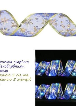 Светодиодная гирлянда led2 фото