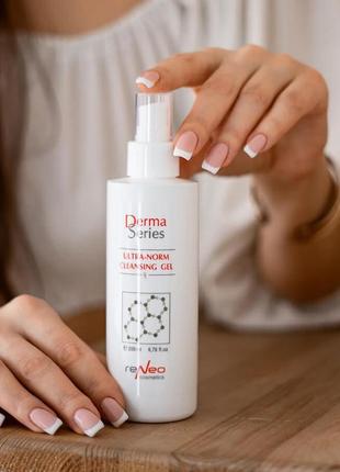 Нормализующий гель для очистки derma series, 200 мл