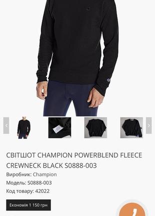 Светр світшот champion powerblend fleece crewneck black реглан кофта свитер лонгслив стильный  худи пуловер актуальный джемпер тренд1 фото