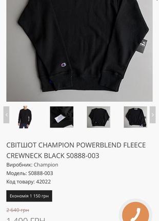 Светр світшот champion powerblend fleece crewneck black реглан кофта свитер лонгслив стильный  худи пуловер актуальный джемпер тренд1 фото