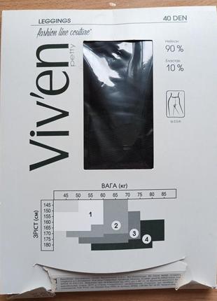 Фантазийные леггинсы 2-s, 3-м, 4-l 40 den viven leggings нейлон