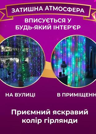 Гірлянда штора led на 320 лампочок світлодіодна мідний дріт 3 на 2 м 16 ліній по 9 шт.5 фото