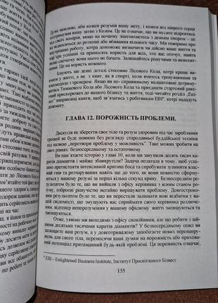 Алмазный огранщик, система управления бизнесом и жизнью, майкл роуч, на украинском языке8 фото