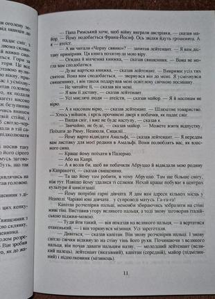 Прощай, оружие, эрнест хемингуэй, на украинском языке5 фото