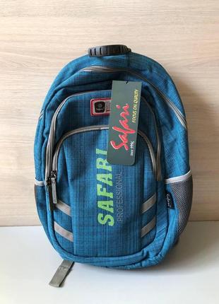 Підлітковий шкільний рюкзак safari, молодіжний міський рюкзак safari, арт. 9485