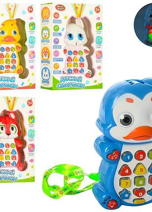 Дитячий музичний телефон, дитячий телефончик розумні звірята, limo toy м 7614, озвучено українською мовою
