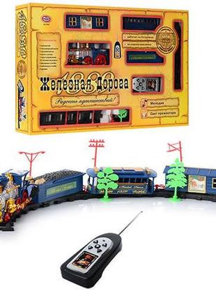Дитячий поїзд на радіоуправлінні, дитяча залізниця на пульті управління, довжина 265 см, арт. 0620