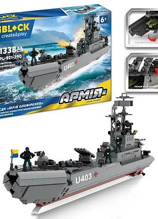 Конструктор корабль, конструктор военный корабль, конструктор военная серия, iblock pl-921-390, 1338 деталей