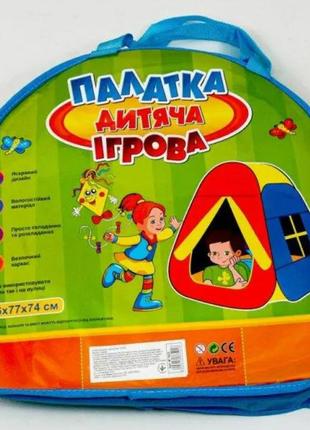 Дитяча ігрова палатка, дитячий намет, арт. 1423