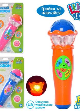 Детский музыкальный микрофон, микрофон для малышей, limo toy 7043 ru