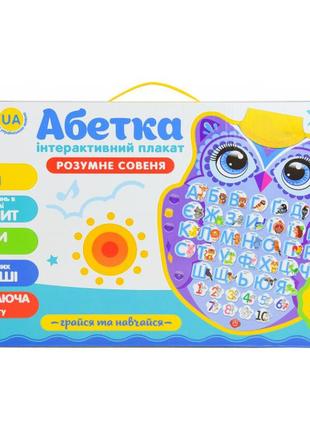 Детский интерактивный плакат алфавит, плакат украинский букварик, детский плакат украинский алфавит, 719-23