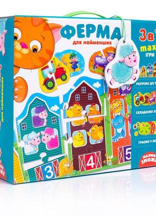 Розвиваюча настільна гра для малюків ферма для найменших, vladi toys vt2901-03