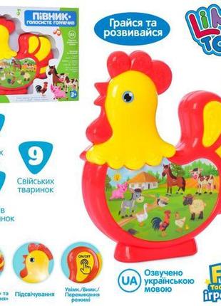 Дитячий планшет ферма, інтерактивна дитяча іграшка ферма, limo toy ft 0021, українською мовою