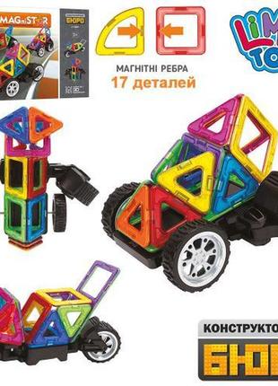 Магнітний конструктор для дитини машина limo toy lt 3007 magnistar, 17 деталей