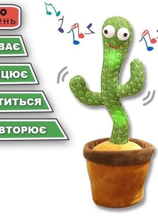 Танцюючий кактус, співає 120 пісень з підсвічуванням, dancing cactus tiktok