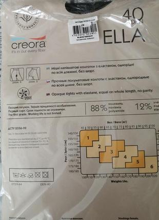 Колготы интуиция 40ден ella, в наличии размеры, цвета2 фото