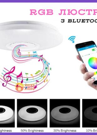 Rgb люстра с bluetooth колонкой 38 см/ лампа ночник rgb 60w/ светодиодный светильник с регулировкой яркости
