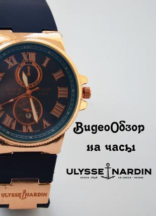 Мужские часы  ulysse nardin + видеообзор