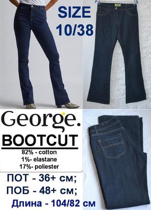 Трендовые! брендовые синие  джинсы   👖  bootcut  jeans1 фото