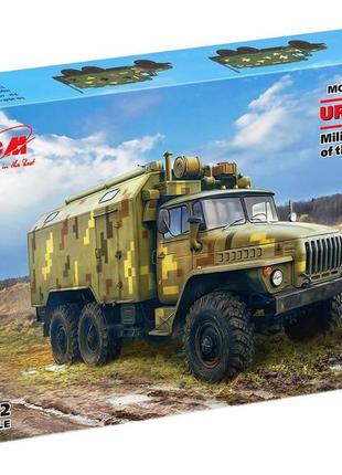 Збірна модель (1:72) армійський вантажний автомобіль з кузовом-фургоном урал-43203 збройних сил україни