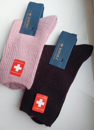Набор 2шт теплі медичні вовняні шкарпетки, без резинки