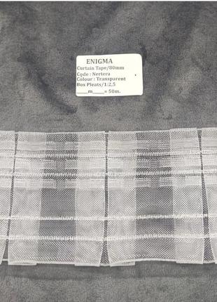 Тасьма для тюля бант nertera. тасьма для тюля і штор 1:2.5 коефіцієнт, ширина 8см