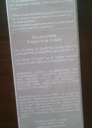 Туалетна водаso elixur, 50ml. . yves rocher2 фото