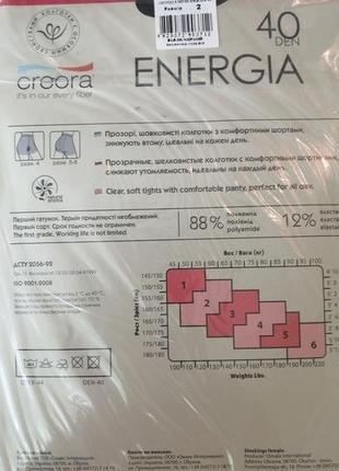 Колготы интуиция 40ден energia, в наличии расцветки и размеры2 фото