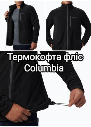 Флісова кофта columbia акційна найнижча ціна новинка фліска1 фото