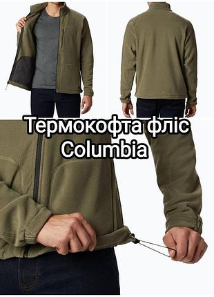 Флісова кофта columbia акційна найнижча ціна фліска толстовка чоловіча