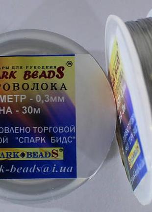 Дріт для бісероплетіння 0.3 мм 30 метрів
