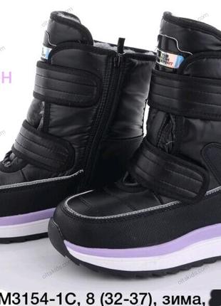 Сапожки дутики зимние р.32-36