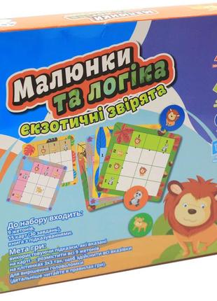 Настольная игра fun game «малюнки та логіка: екзотичні звірята» (украинский язык), ukb-b00293 фото