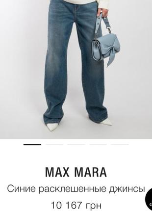 Max mara weekend w30 джинсы женские свободные брюки брюки деним9 фото