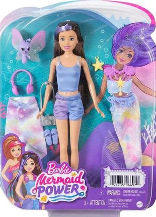 Кукла барби barbie mermaid power skipper скимппер русалка и аксессуары