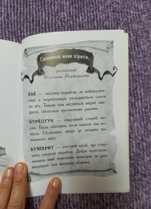 Книга джонные даддл4 фото