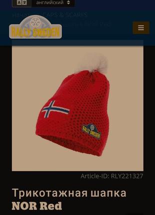 Комплект шапка зимова трикотажна на флісі та снуд nor red9 фото