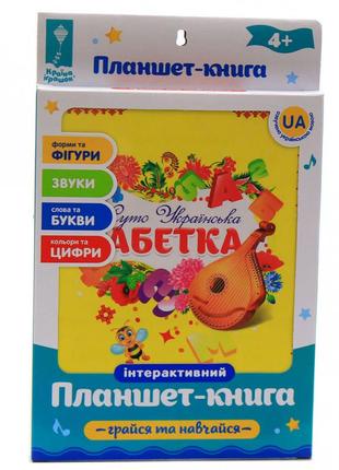 Інтерактивний планшет «абетка» укр, колір, рахунок, букви, 24-18-1 см (pl-719-29)3 фото