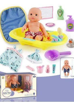 Пупс с аксессуарами "baby toys" кукла 21см, ванночка, одежда, аксессуары (bls-w 73)