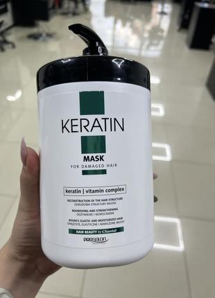Маска для волосся з кератином prosalon keratin mask2 фото