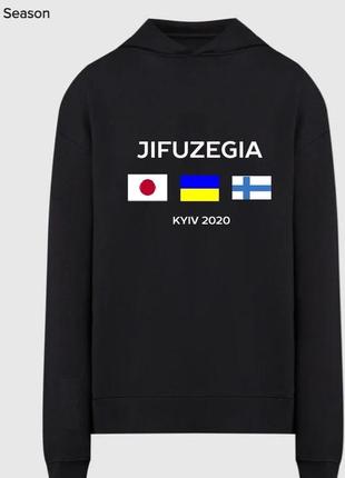 Худи jifuzegia