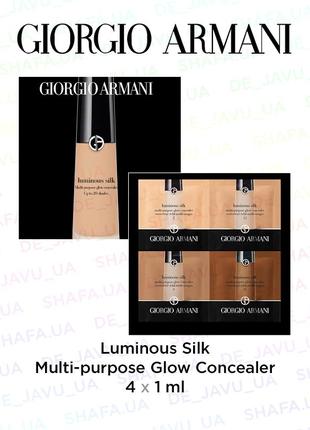 Набір пробників консилера giorgio armani luminous silk multi purpose glow concealer1 фото