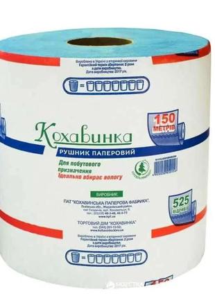 Рушники паперові в рулоні кохавінка 20 см х 150 м (525 відривів) сині